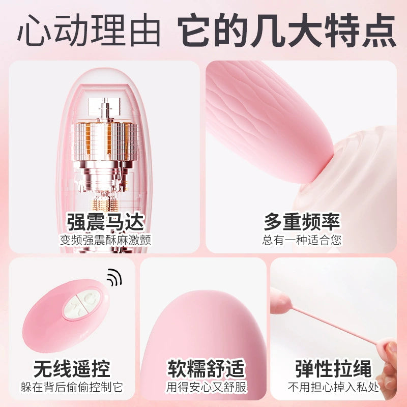 Love Wireless Remote Control Vibrator/Silent and Strong Vibration/Female Sex Toy/Outdoor Wear/Adult Masturbation Device/Female Products