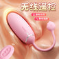 MizzZeeMianmian Vibrating Egg Peach Powder-Remote Control Model 10-frequency Strong Vibration Wireless Remote Control Flirting Vibrating Egg Masturbation Fun