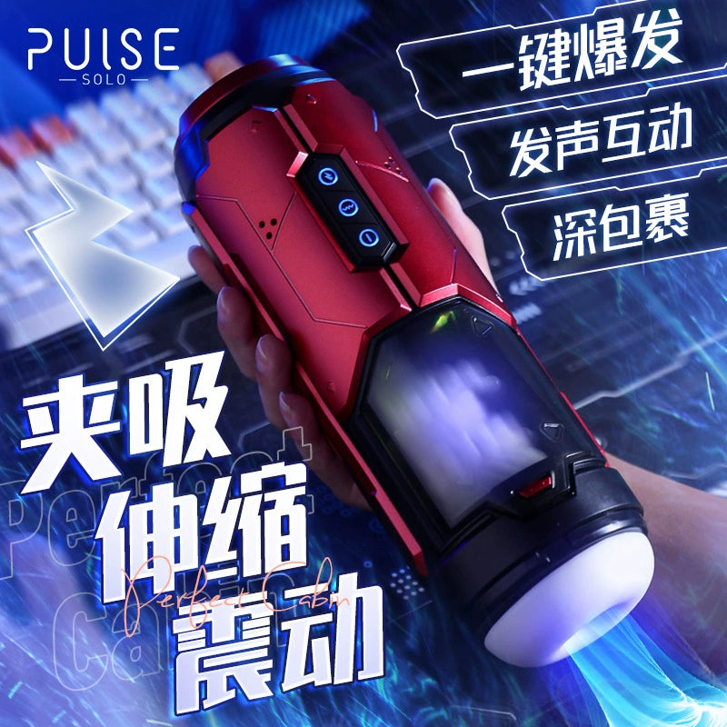 PULSE SOLO 理想艙飛機杯全自動男用夾式伸縮男性電加熱自慰器成人情趣用品