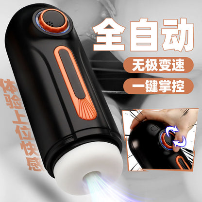 Adventurer's fully automatic retractable pronunciation sucking infinitely variable speed men's fully intelligent aircraft cup sex toy