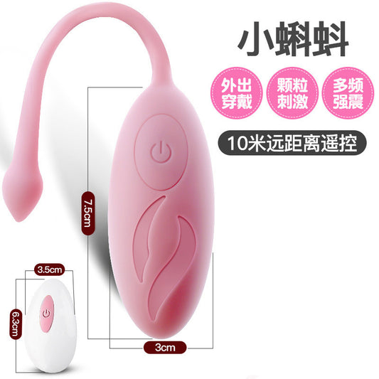 JIUUY Multi-frequency vibration wireless remote control tadpole vibrator female masturbation device for outdoor wear adult sex toys