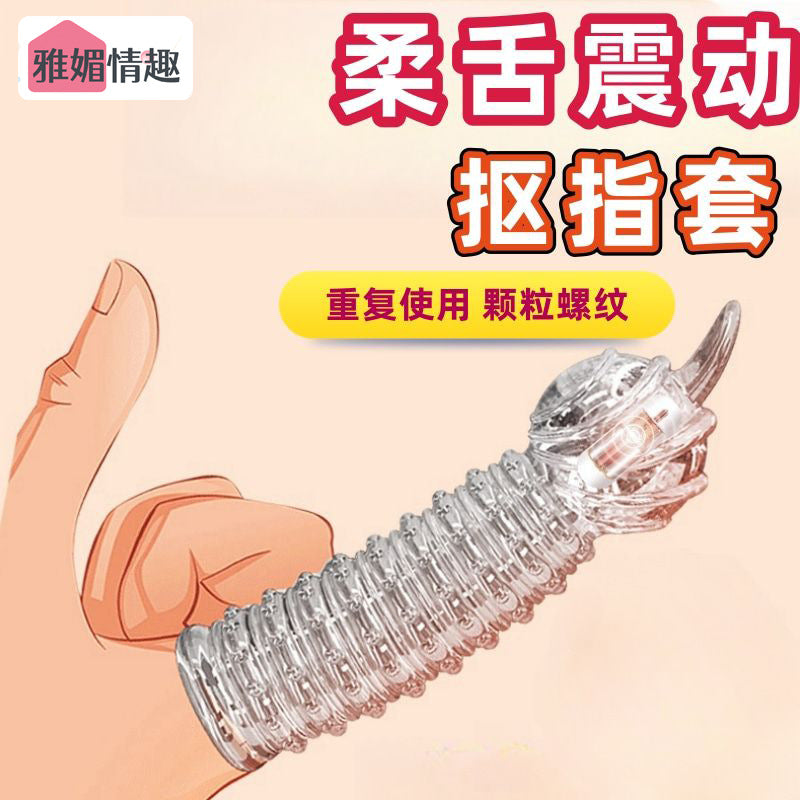 Sexy finger-picking condom for vaginal flirting, female finger-picking condom for adult products, granular massage to stimulate couple's flirting, G-spot condom