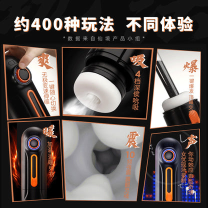 Adventurer's fully automatic retractable pronunciation sucking infinitely variable speed men's fully intelligent aircraft cup sex toy