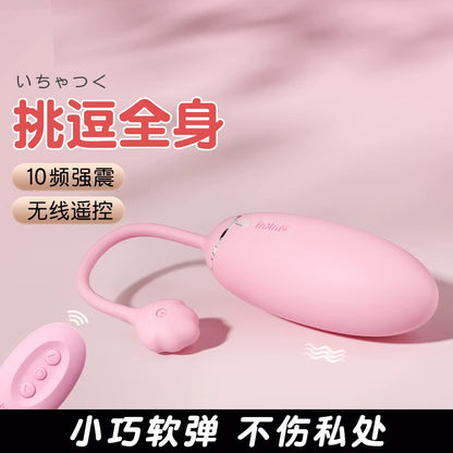 MizzZeeMianmian Vibrating Egg Peach Powder-Remote Control Model 10-frequency Strong Vibration Wireless Remote Control Flirting Vibrating Egg Masturbation Fun