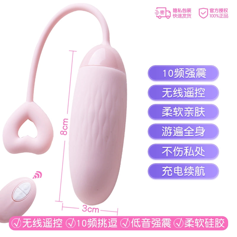 Love Wireless Remote Control Vibrator/Silent and Strong Vibration/Female Sex Toy/Outdoor Wear/Adult Masturbation Device/Female Products