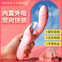 Sexy Niuniu Sucking Vibrator/Silicone Internal Vibrating External Suction Masturbation Stick/Double-Headed G-Spot Stimulation Massage Stick