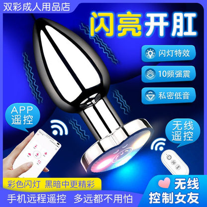 Metal switch remote heart-shaped APP control light-emitting electric anal plug adult sex toy back yard masturbation