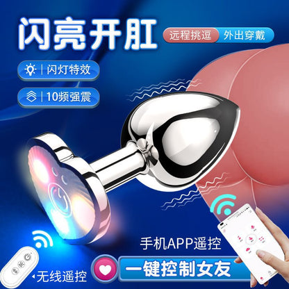 Metal switch remote heart-shaped APP control light-emitting electric anal plug adult sex toy back yard masturbation