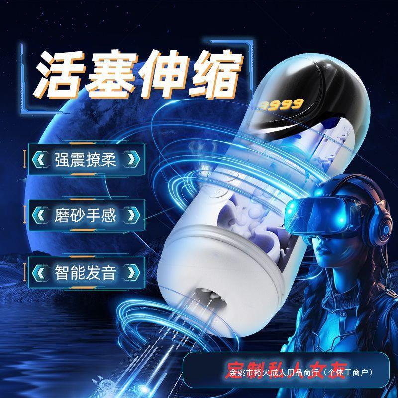 Kagemusha Telescopic Aircraft Cup Men's Electric Supplies Fully Automatic Intelligent Multi-Function Adult