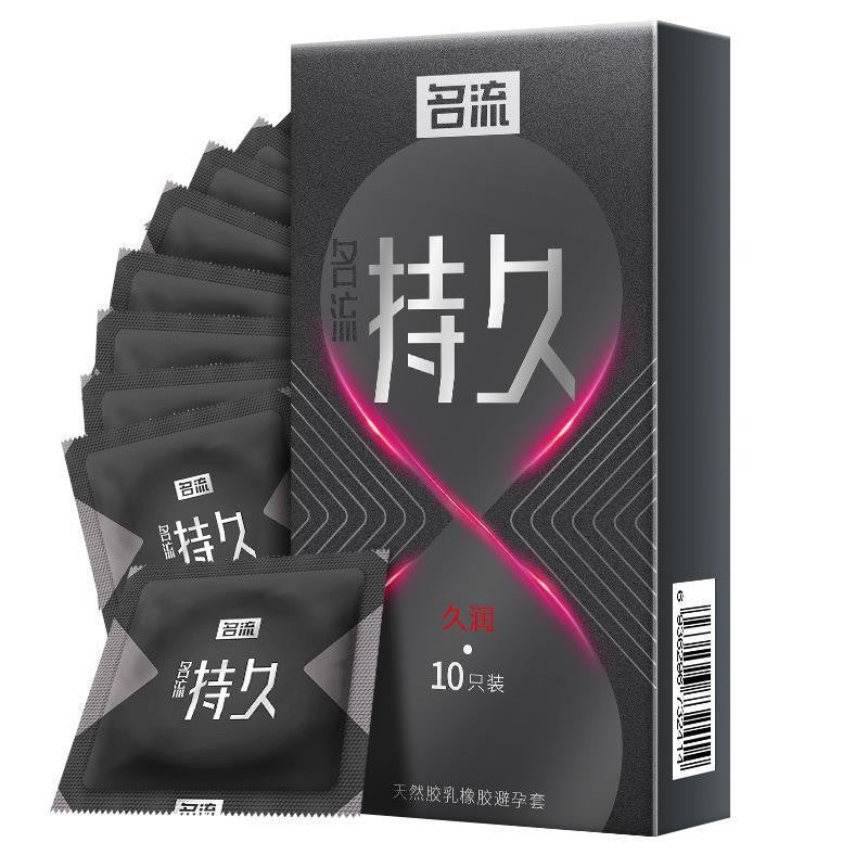 MingLiu Delayed Ultra-Thin Condoms/Delayed Hydration Condoms/Delayed Granule Condoms