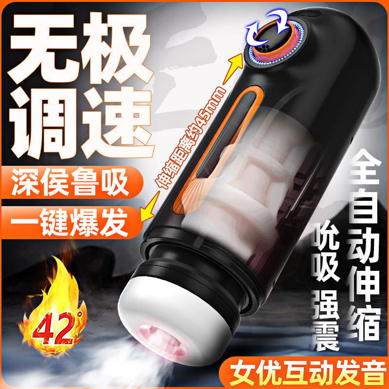 Adventurer's fully automatic retractable pronunciation sucking infinitely variable speed men's fully intelligent aircraft cup sex toy